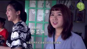 Embedded thumbnail for 我思故我在 青年眼中的越南 - 第一屆「蹲點‧台灣‧心南向」