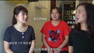 Embedded thumbnail for 攜手並進 越進南海/第一屆「蹲點‧台灣‧心南向:越南」